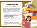 Co to charakterystyka? To opis postaci, jej wyglądu, cech, zachowania i relacji. Pomaga zrozumieć motywy, ćwiczy obserwację i analizę.